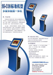 專業銷售觸摸屏一體機，上海圣收電子引領電子產品新潮流