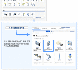 標準模塊化的生產力革命 Misumi Fa工廠自動化零件與電子產品銷售新機遇